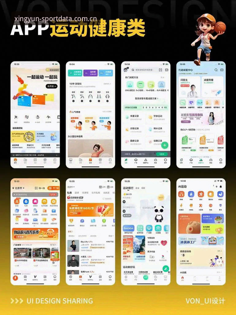 杏运体育平台最新动态：XYSPORT数据服务全面升级，全新入口引领体育分析新纪元