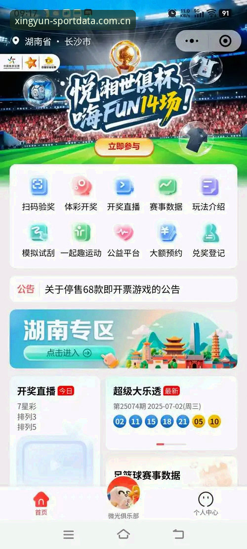 杏运体育平台iOS版怎么样？XYSPORT官方平台值得下载吗？